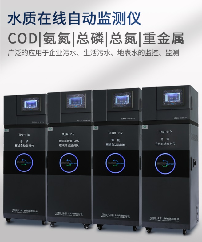 1658718686859914.jpg 水质在线自动监测仪.jpg