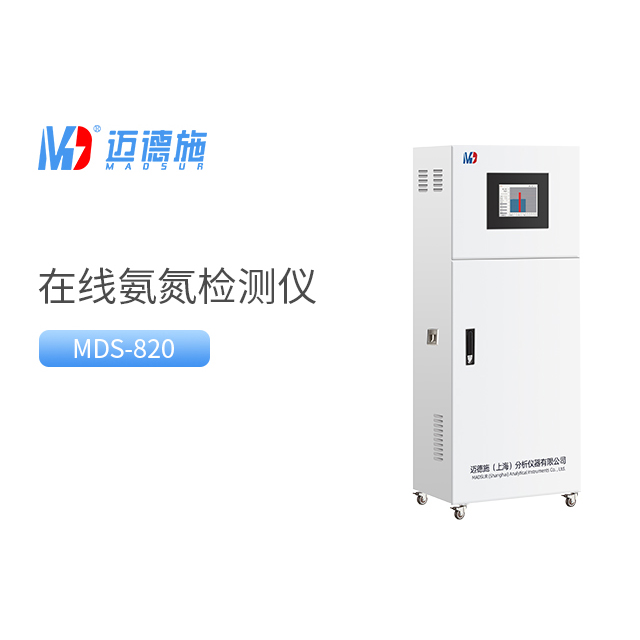 氨氮监测仪器.jpg 氨氮监测仪器.jpg