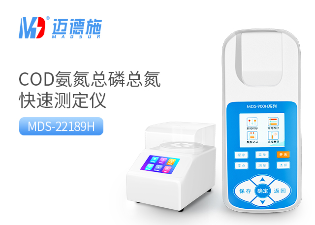 1688631361363579.jpg 氨氮总磷总氮测定仪.jpg