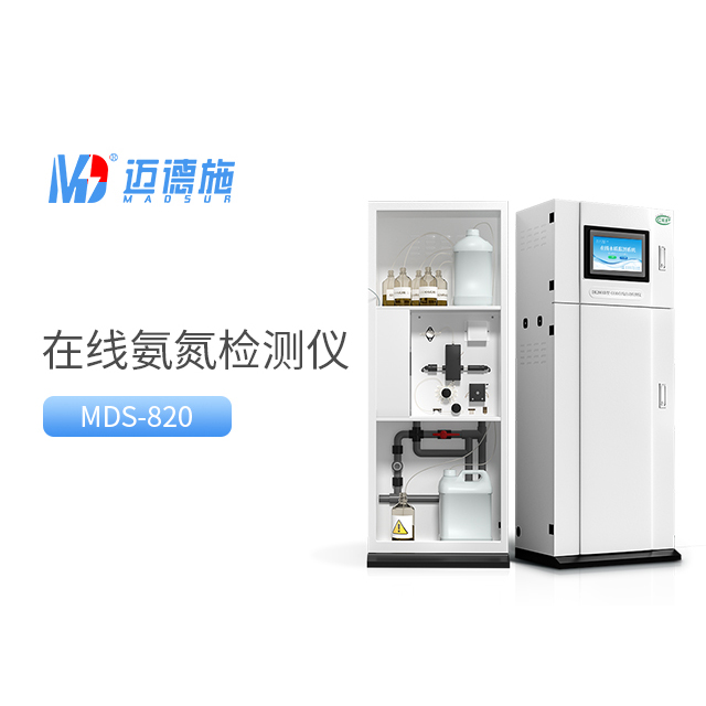 氨氮水质在线自动监测仪.jpg 氨氮水质在线自动监测仪.jpg