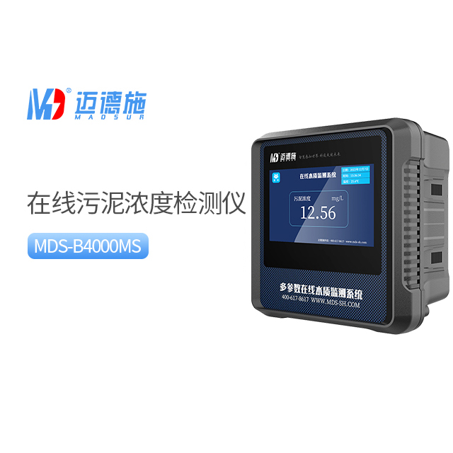 1718960800585849.jpg 污泥浓度.jpg
