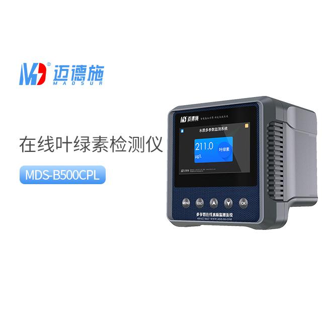 叶绿素在线分析仪