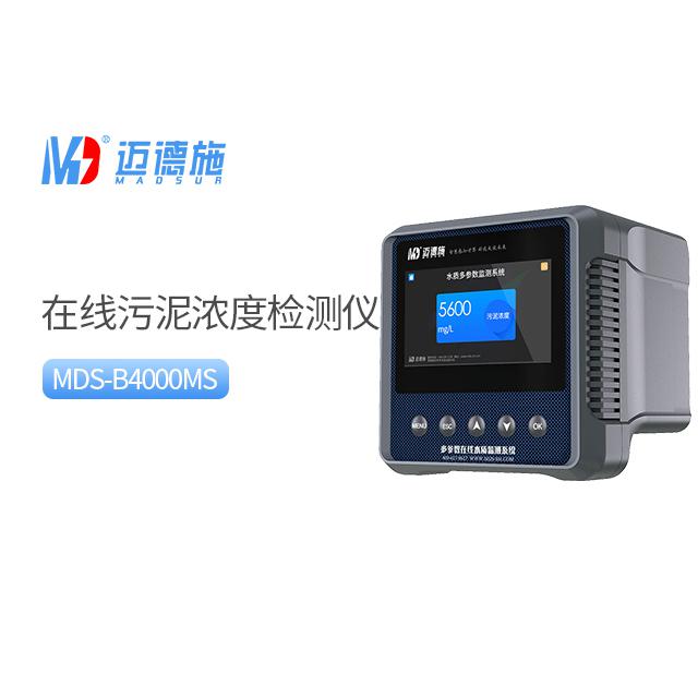 在线污泥浓度计
